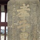 임고면-우항리-5