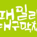 좋은하루막창