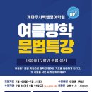 개마무사빽쌤영어학원