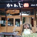 하양돈부리 | 신중동 칸지돈부리 솔직후기