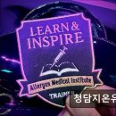 청담지온유의원 이미지