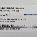 드림차유리
