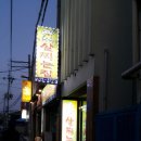 살찌는집 이미지