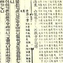 용비어천가 이미지