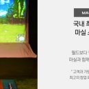 마실당구장 이미지