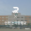 논곡중학교 이미지