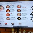 육수당퍼스트