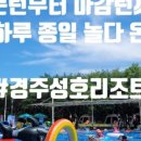 (주)성호리조트 이미지