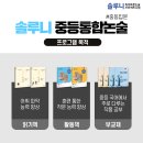 중학교 문학논술 이미지