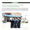 청솔카포스 이미지