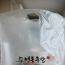 양재탕