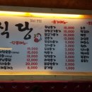 상동식당 이미지