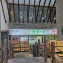 백세마트