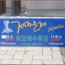 하모체육공원 이미지