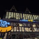 남해 독일마을 &#39;부어스트라덴&#39; 내돈내산 후기