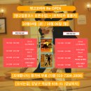 [초대합니다. 탱고코리아 Re-OPEN] 오픈수업 + 프락티카 밀롱가 (10월 04일 금요일, 10월 06일 일요일). 이미지