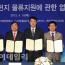 (주)범한로지스틱스