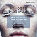 트리니티뷰티 네이버블로그
