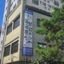 [을지로/충무로] 묘한량의 일상공감展 방문 후기