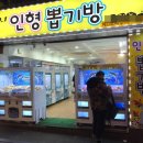 인형뽑기방 이미지