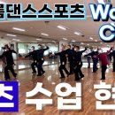 댄스스포츠B 이미지