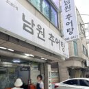 사가네남원추어탕 | 서울 수유역 내돈내산 맛집 사가네남원추어탕