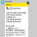 (주)대원디지털엔터테인먼트 | 닌텐도 스위치2 🎮 구매방법 총정리!! 닌텐도공홈·대원샵·이마트·롯데마트 성공 꿀팁⭐⭐⭐⭐⭐