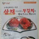 돈통마늘보쌈(이천 중리점) 이미지