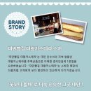 이태원 경리단길 공감 이미지