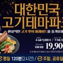 명륜진사갈비문덕점