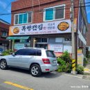 목행전집