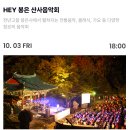 야외광장 버스킹 콘서트<뮤지컬 갈라 콘서트> | 2025 강남페스티벌 행사 일정 및 K-POP 콘서트 출연진 리스트 티켓 예매 총정리