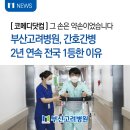 약손간병 이미지