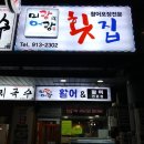 미랑어랑
