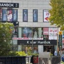 기사 스크랩_"한글이 사라지고 있다"…종로 일대 영문 간판 늘어나는 이유 이미지