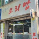 양푼이보리밥 이미지