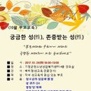 기장군청소년상담복지센터에서 좋은 교육이 있어서 알려드립니다. 이미지