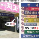 범일사약국 이미지