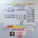 와글와글소문난 낙지 이미지