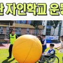 경산자인학교 이미지