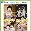 이영란의 밀가루체험놀이 「가루야 가루야 」 Daum카페