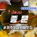 와사비 호테루 네이버블로그