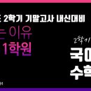 씨앤씨11본관학원