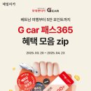 롯데렌터카 이미지