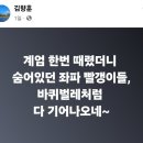 김향훈 변호사 &#34;판사 심판하는 특수법원 필요성 대두&#34; 이미지