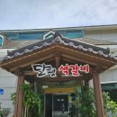 홍성코리아식당 이미지