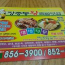 이돈왕족발 이미지