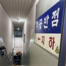 6주공반점