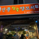 신풍유지(주) 이미지