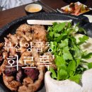 부산양곱창 광안리 맛집 등극 &#39;화르륵 광안리본점&#39;